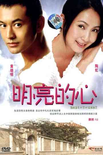 Bright Heart Poster