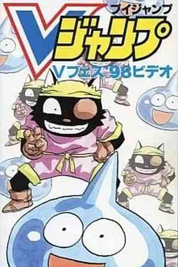 Slime Adventures: Wolf Goes For It! poster