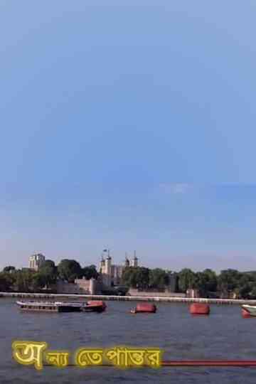 Onno Tepantor Poster