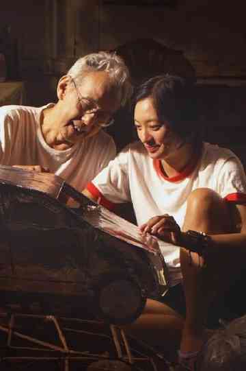 A Gift for My Father Poster