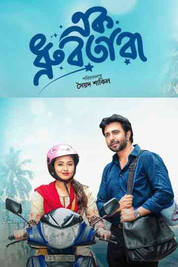 Ek Dhrubotara Poster