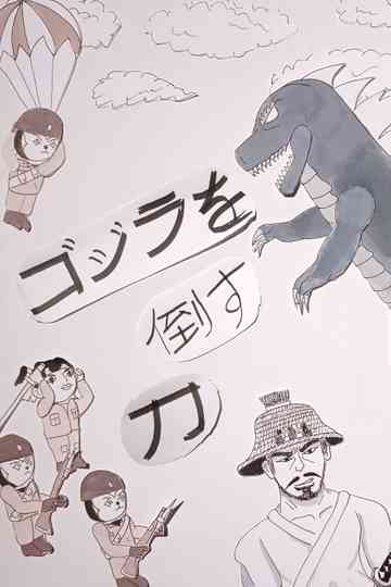 The sword that will defeat Godzilla Poster