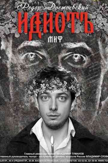 The Idiot Poster