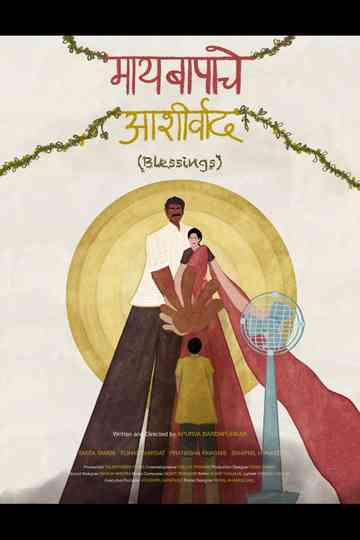 Blessings Poster