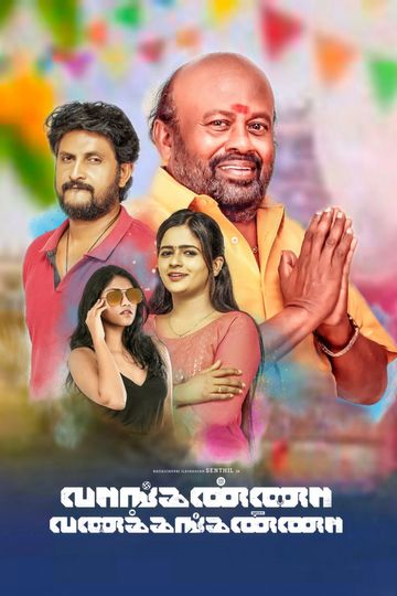 Vanganna Vanakkanganna