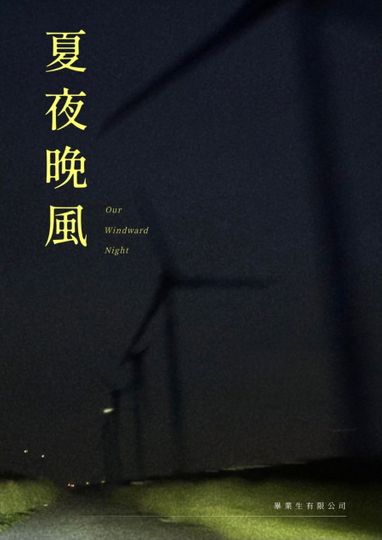 Our Windward Night