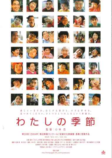 And Life Goes On Poster