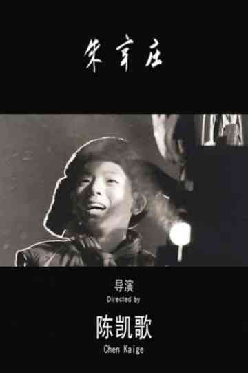 Zhanxiou Village Poster