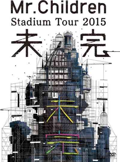 Mr.Children Stadium Tour 2015 Mikan Poster