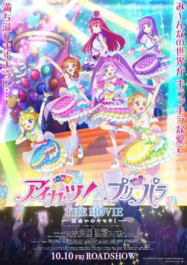 Aikatsu! × PriPara THE MOVIE -A Miraculous Encounter!- Poster