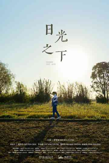 Under the Sun Poster