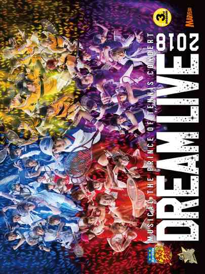 Musical The Prince Of Tennis Concert: Dream Live 2018 Poster