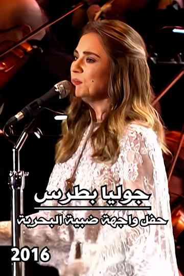 Julia Boutros : Dbaye Waterfront Concert Poster