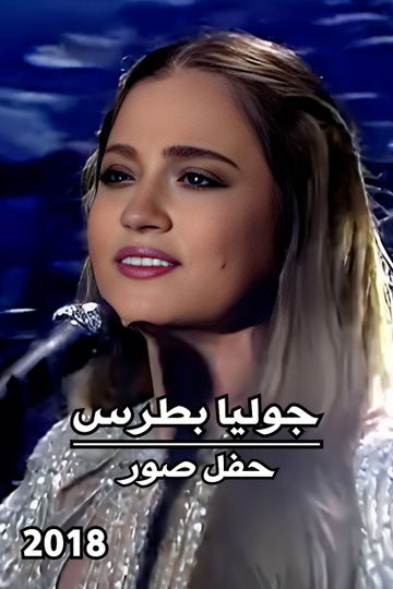 Julia Boutros : Tyre Concert