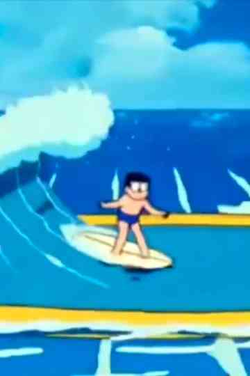 Doraemon: El Cuadrado Amarillo Poster