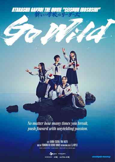 SEISHUN INOSHISHI 〈Go Wild〉 ATARASHII GAKKO! THE MOVIE Poster
