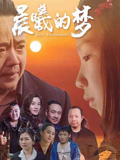 Morning Dream Poster