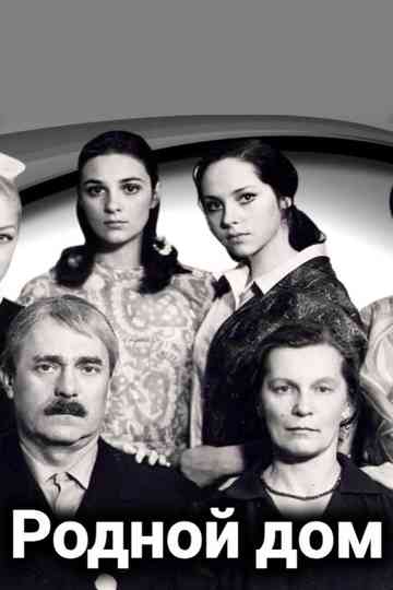 Parental Home Poster