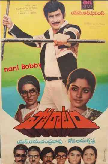 Poratam Poster
