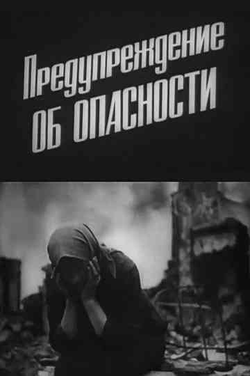 Danger Warning Poster