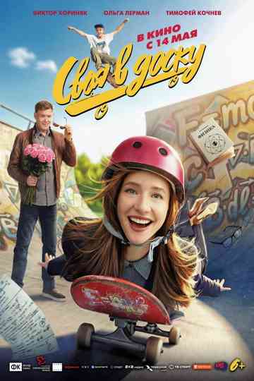 Mommy Down to the Ride Poster