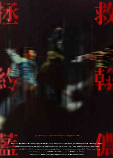 Save John Lennon Poster