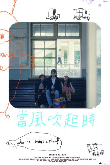 Who has seen the wind?