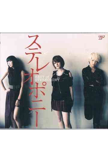 Stereopony - BEST of STEREOPONY [Limited Edition] Poster