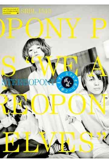 Stereopony - STEREOPONY to moshimasu - Seijin hen - Poster