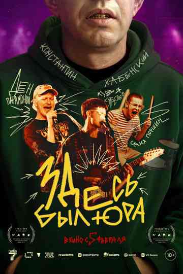 Yura Was Here Poster