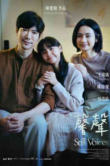 Still Voices Poster