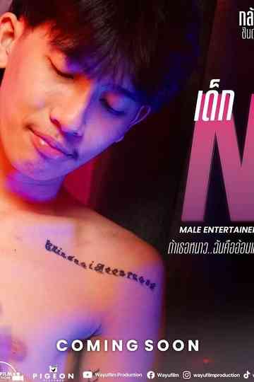 Male Entertainer Poster