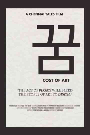 KKUM - Cost of Art Poster