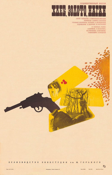 Bread, Gold, Gun Poster