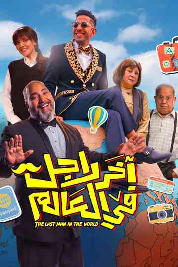 The Last Man in The World Poster