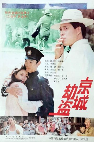 Bandits in the Capital