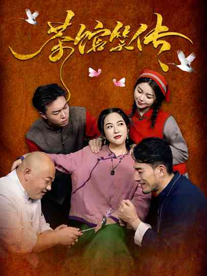 Teahouse Tales of Laughter Poster