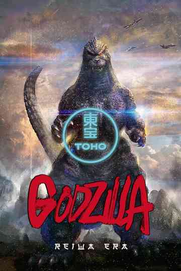 Godzilla Minus Collection Poster