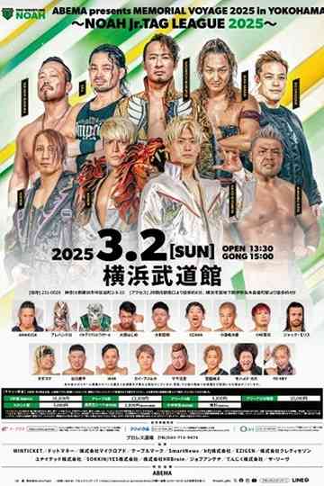 NOAH Memorial Voyage In Yokohama ~ NOAH Jr. Tag League 2025 ~ Poster