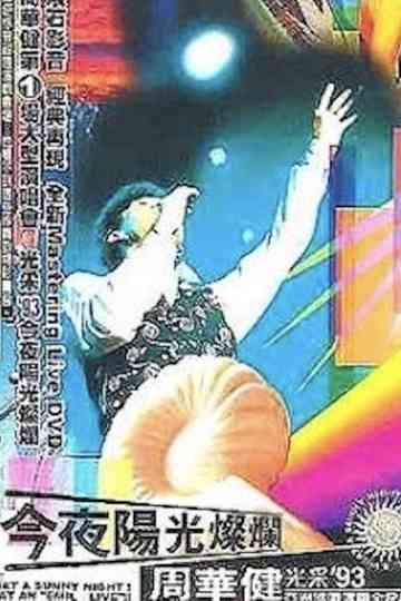 今夜阳光灿烂 周华健光采'93亚洲巡回演唱会全记录 Poster
