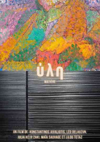 ύλη (Matière) Poster