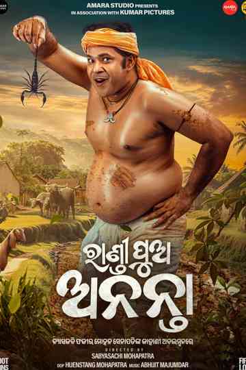 Ananta Poster