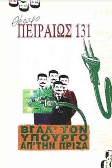 Unplug the Minister in the Socket Poster