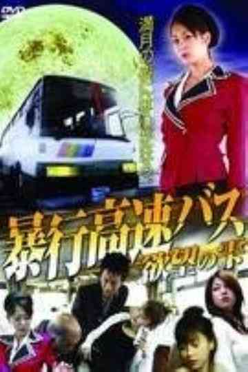 Violent Express Bus Drops of Desire Poster