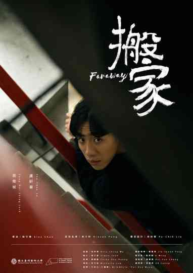 Faraway Poster