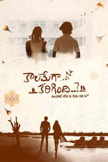 Kaalamega Karigindhi..? Poster