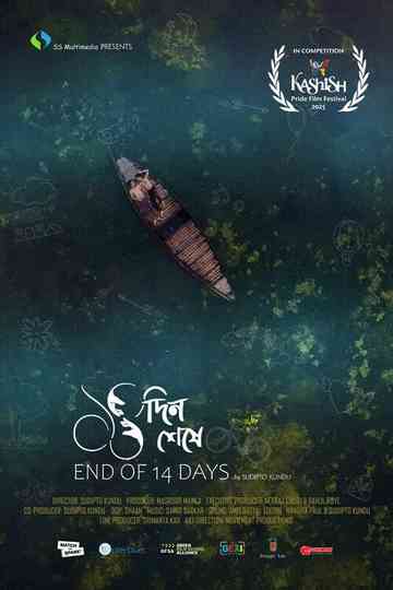 End of 14 Days Poster