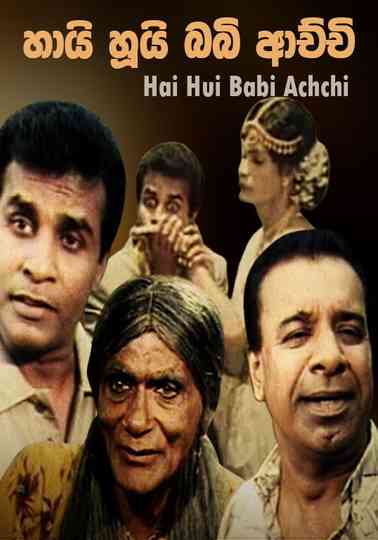 Hai Hui Babi Achchi Poster