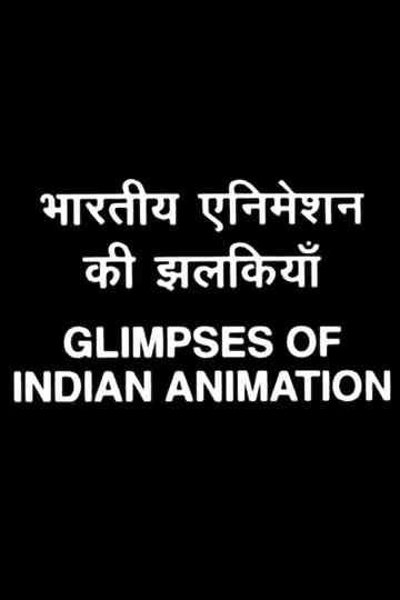 Glimpses of Indian Animation Poster