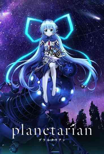 Planetarian Collection Poster